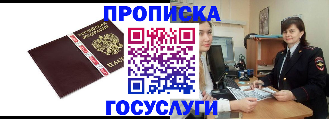 временная регистрация для всех в Тюменской области