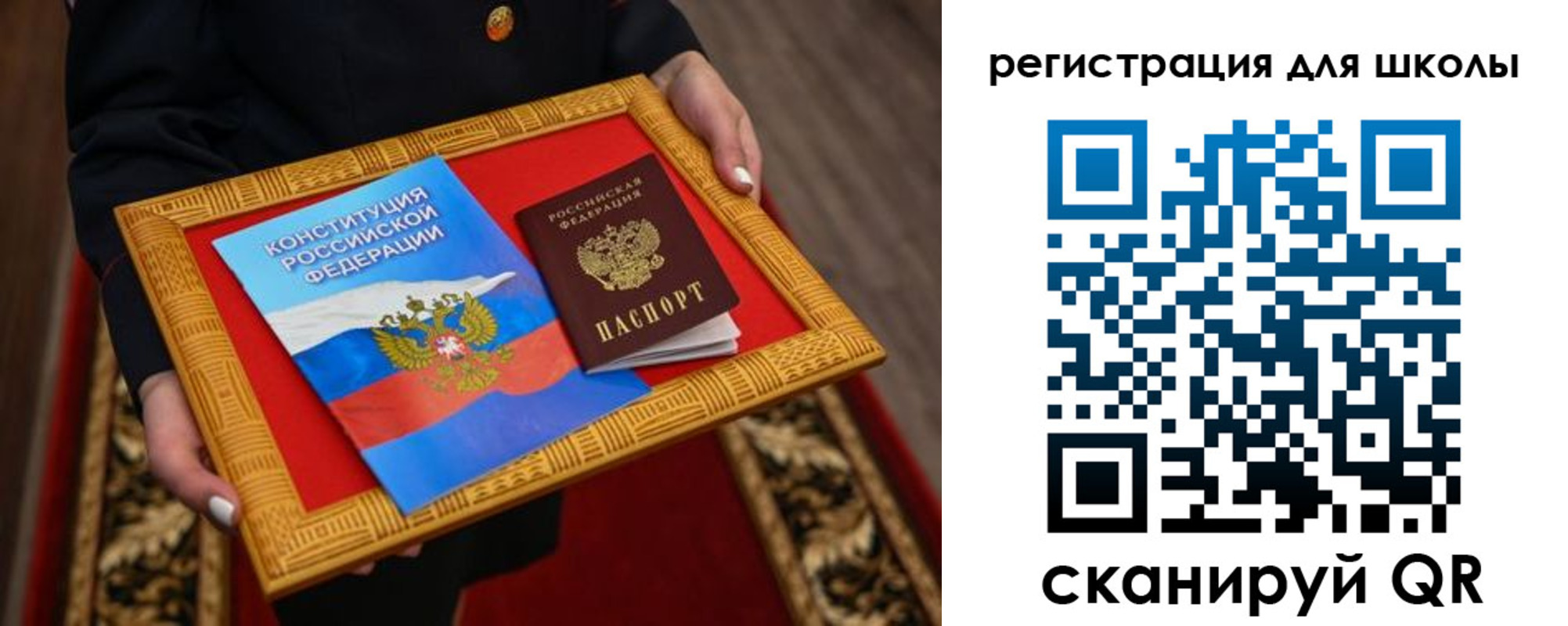 временная регистрация купить в Тюменской области