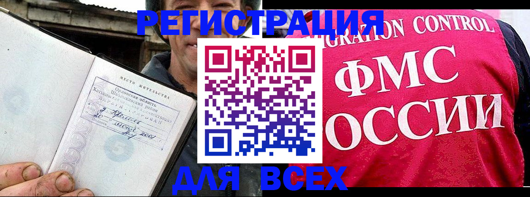 прописка законно в Тюменской области