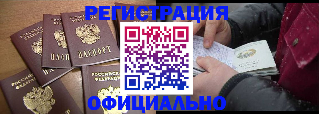 прописка регистрация в Тюменской области