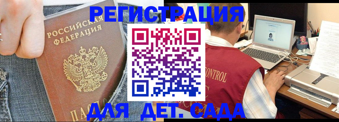 регистрация для школы в Тюменской области