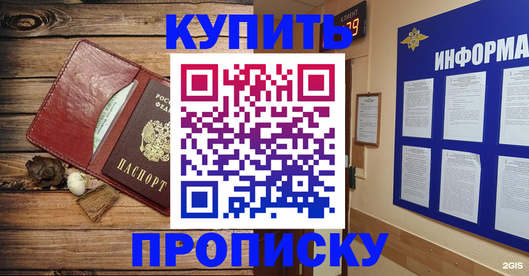 прописка ребенка в Тюменской области