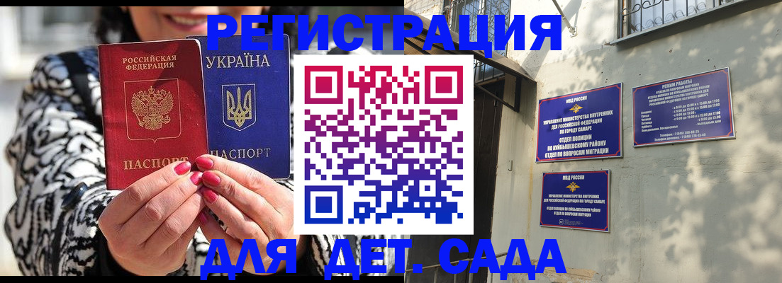 временная регистрация для школы в Тюменской области