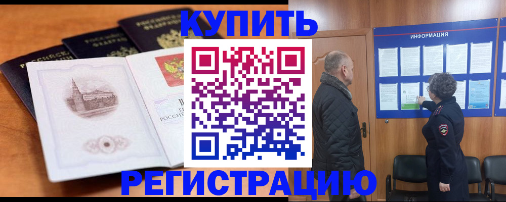 прописка для военкомата в Тюменской области