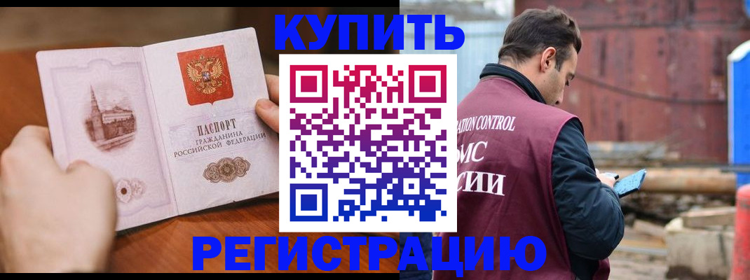 временная регистрация надежно в Тюменской области