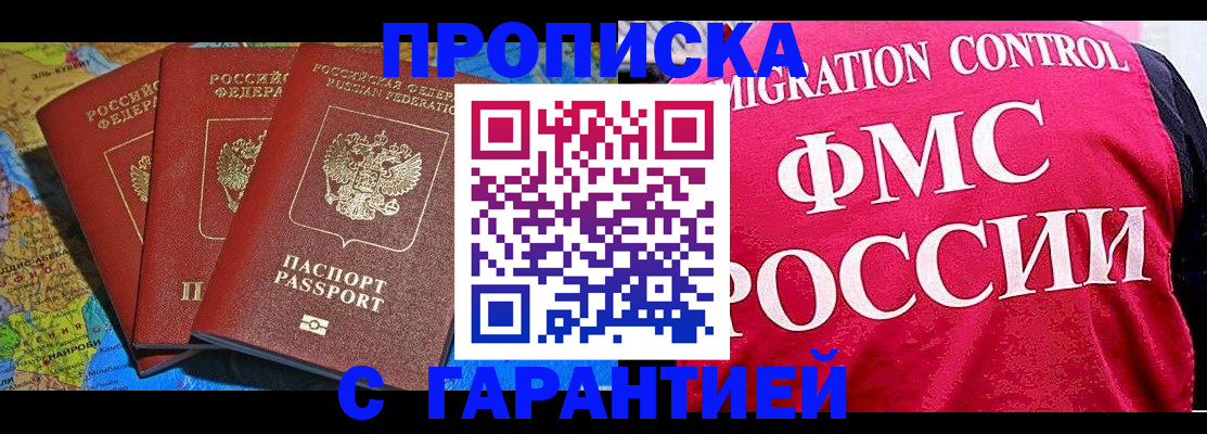 где прописаться в Тюменской области