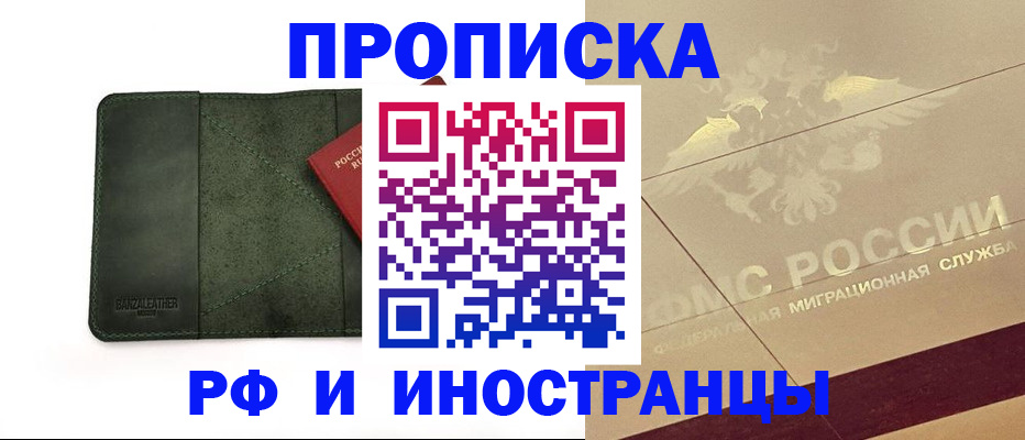 прописка поиск в Тюменской области