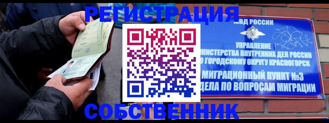 временная регистрация для школы в Тюменской области