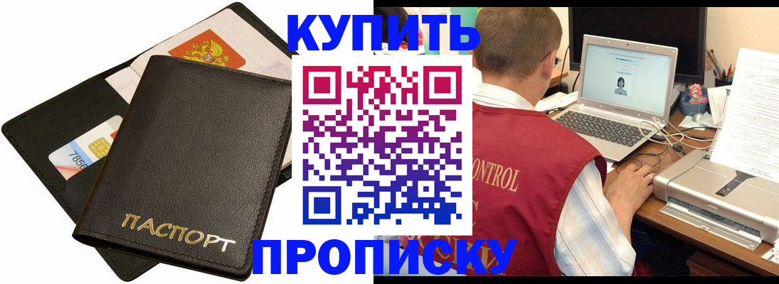 прописка регистрация в Тюменской области
