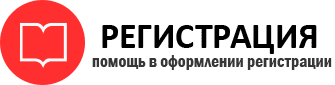 прописка в Тюменской области id363429